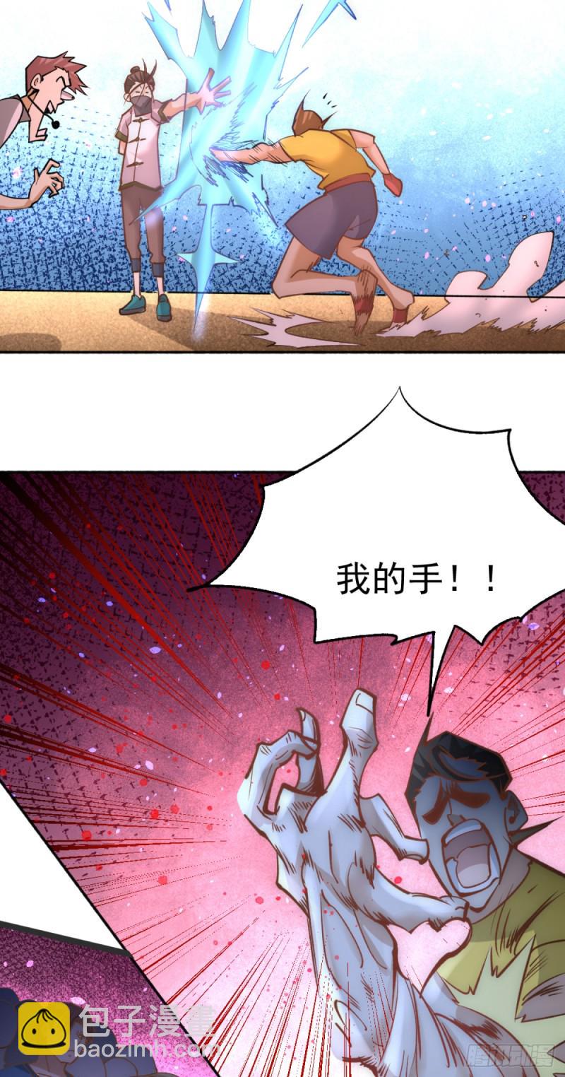 【全能高手】漫画-（第104话 地下拳场）章节漫画下拉式图片-38.jpg
