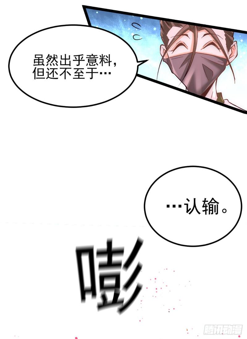 《全能高手》漫画最新章节第105话 晶阳果和双府我要了免费下拉式在线观看章节第【11】张图片