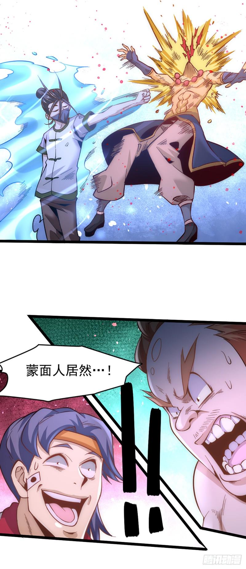 《全能高手》漫画最新章节第105话 晶阳果和双府我要了免费下拉式在线观看章节第【12】张图片