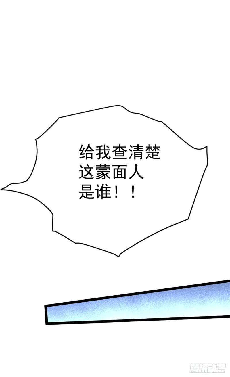 《全能高手》漫画最新章节第105话 晶阳果和双府我要了免费下拉式在线观看章节第【21】张图片