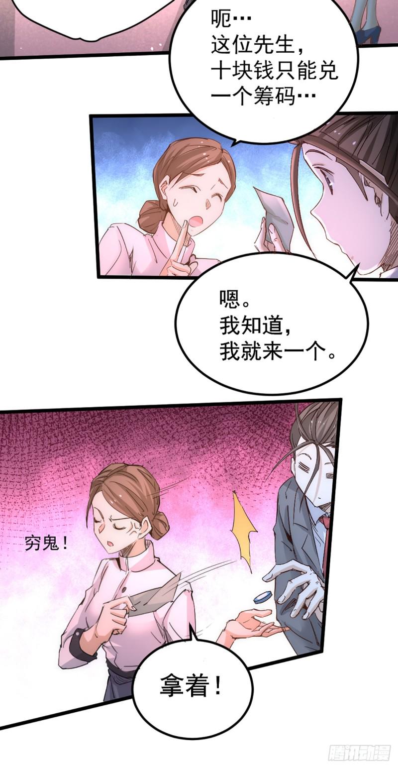 《全能高手》漫画最新章节第105话 晶阳果和双府我要了免费下拉式在线观看章节第【31】张图片