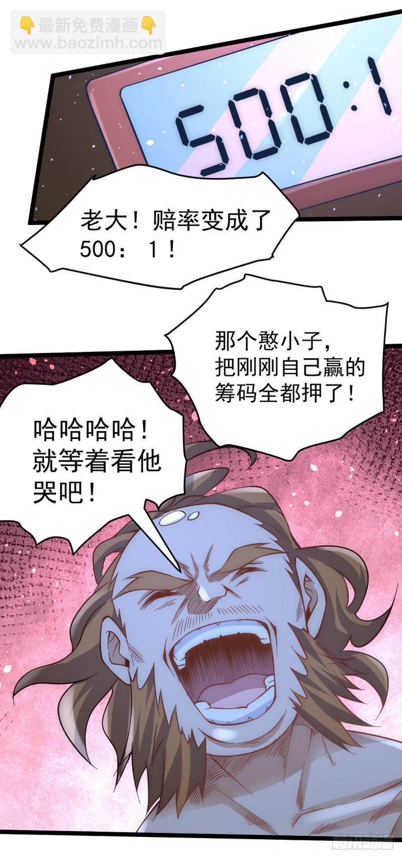 《全能高手》漫画最新章节第105话 晶阳果和双府我要了免费下拉式在线观看章节第【5】张图片