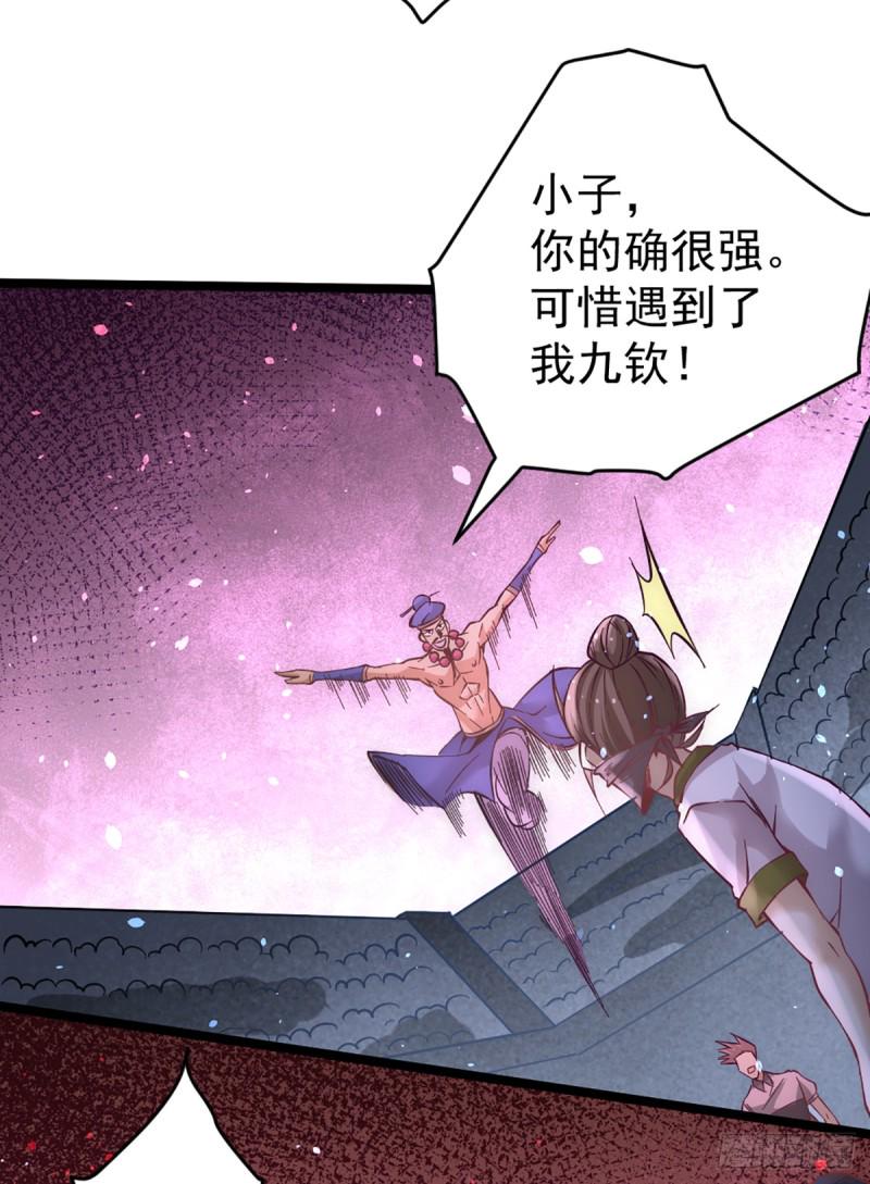 《全能高手》漫画最新章节第105话 晶阳果和双府我要了免费下拉式在线观看章节第【7】张图片