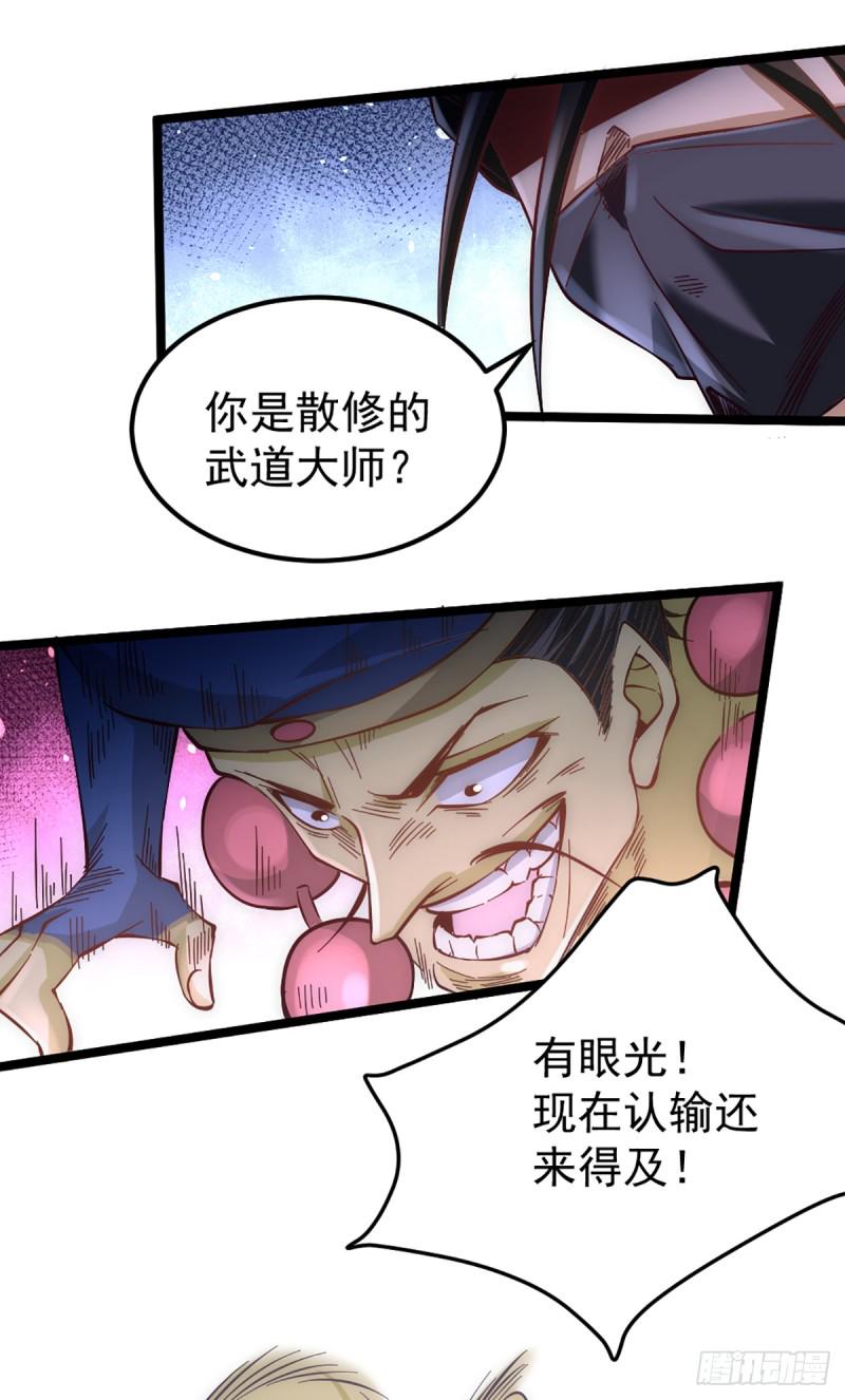 《全能高手》漫画最新章节第105话 晶阳果和双府我要了免费下拉式在线观看章节第【9】张图片