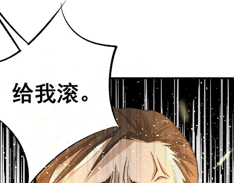 《全能高手》漫画最新章节第11话 我送了他一条命免费下拉式在线观看章节第【13】张图片