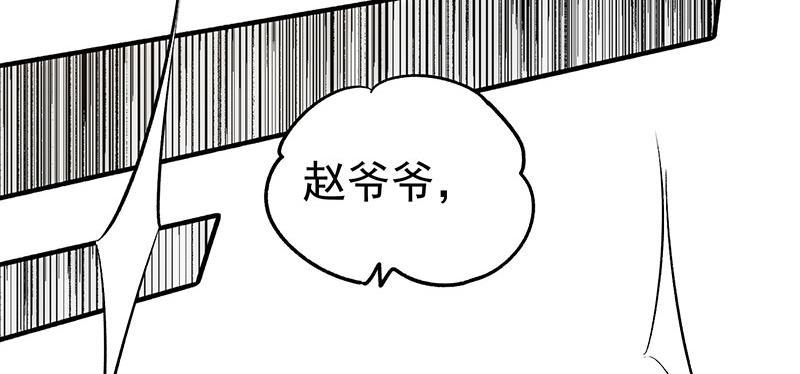 《全能高手》漫画最新章节第11话 我送了他一条命免费下拉式在线观看章节第【36】张图片