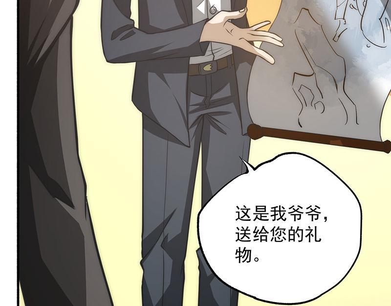 《全能高手》漫画最新章节第11话 我送了他一条命免费下拉式在线观看章节第【38】张图片