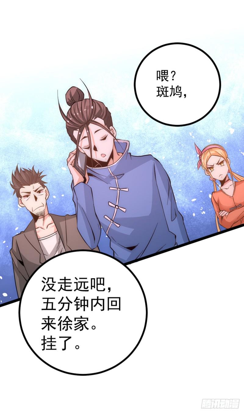 【全能高手】漫画-（第108话 过年？过粘？）章节漫画下拉式图片-18.jpg