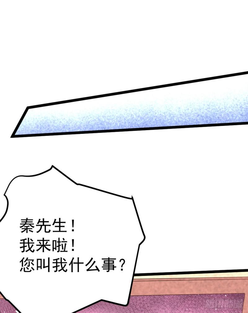 【全能高手】漫画-（第108话 过年？过粘？）章节漫画下拉式图片-19.jpg