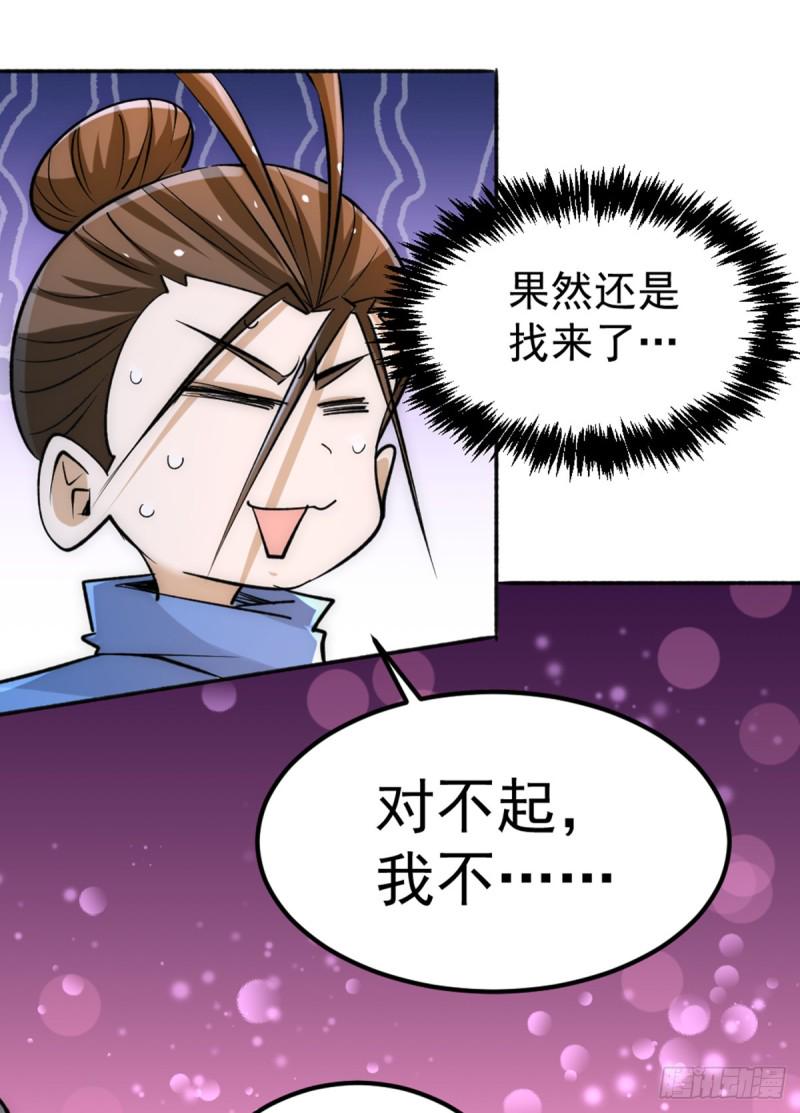 【全能高手】漫画-（第108话 过年？过粘？）章节漫画下拉式图片-27.jpg