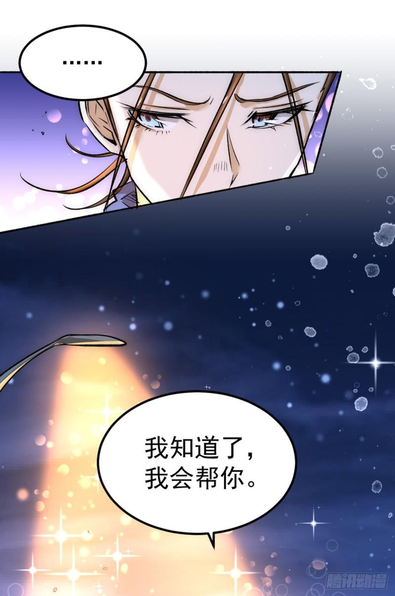 【全能高手】漫画-（第108话 过年？过粘？）章节漫画下拉式图片-45.jpg