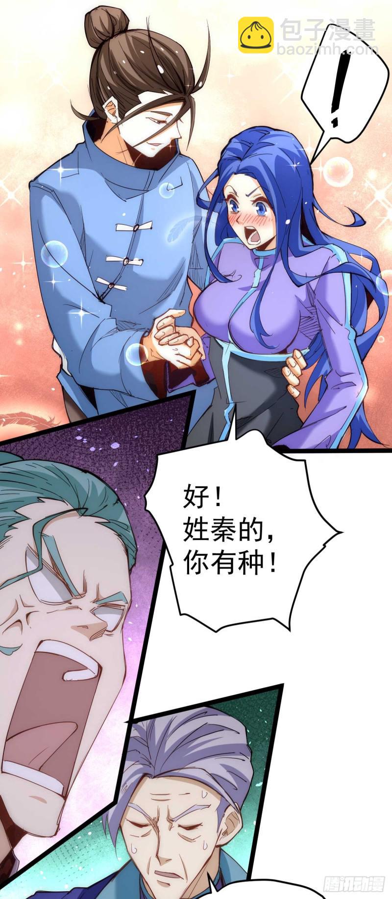 《全能高手》漫画最新章节第109话 你和我秦墨比背景？免费下拉式在线观看章节第【15】张图片