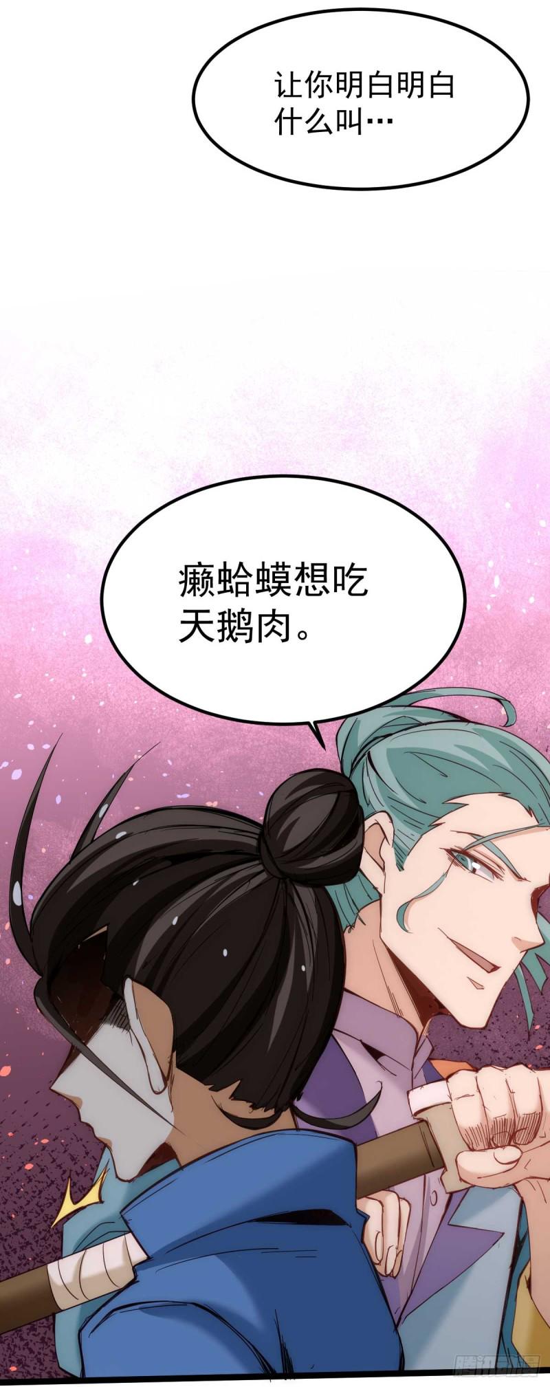 《全能高手》漫画最新章节第109话 你和我秦墨比背景？免费下拉式在线观看章节第【19】张图片