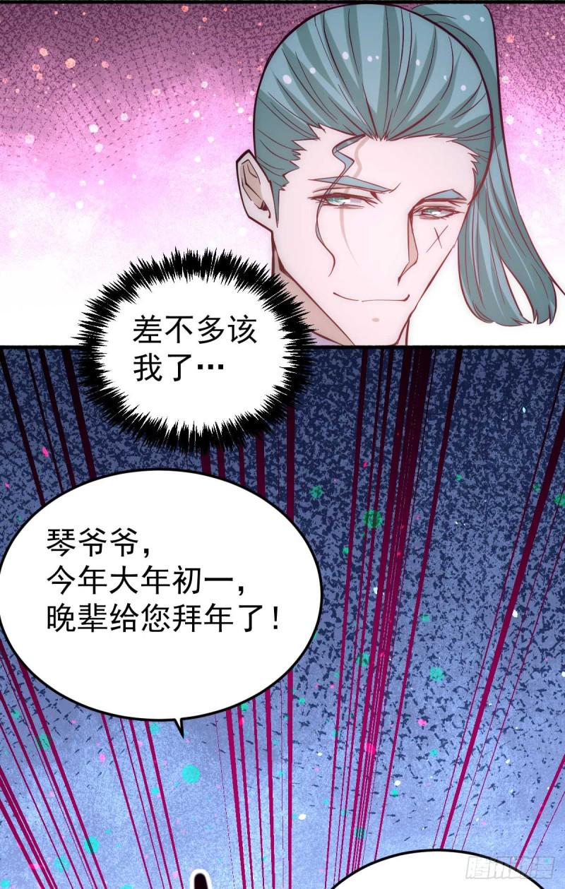 《全能高手》漫画最新章节第109话 你和我秦墨比背景？免费下拉式在线观看章节第【24】张图片