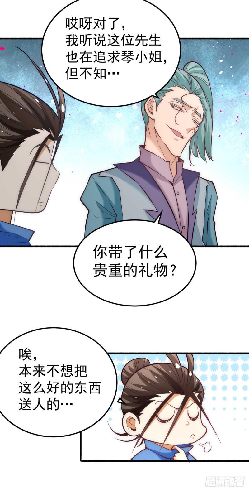 《全能高手》漫画最新章节第109话 你和我秦墨比背景？免费下拉式在线观看章节第【27】张图片