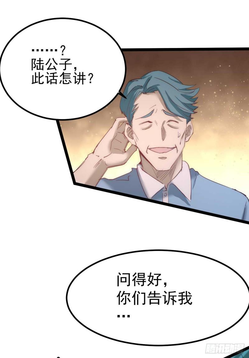 《全能高手》漫画最新章节第109话 你和我秦墨比背景？免费下拉式在线观看章节第【7】张图片