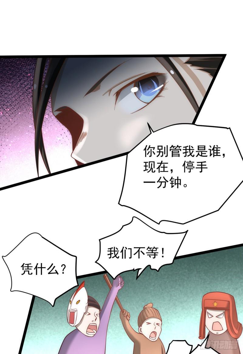 《全能高手》漫画最新章节第111话 比剑免费下拉式在线观看章节第【14】张图片