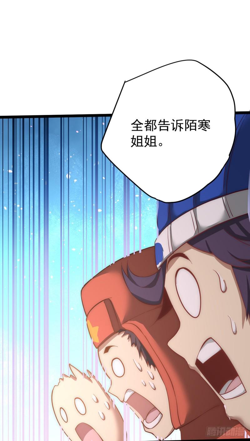 《全能高手》漫画最新章节第111话 比剑免费下拉式在线观看章节第【16】张图片