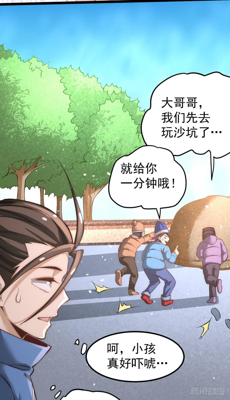 《全能高手》漫画最新章节第111话 比剑免费下拉式在线观看章节第【17】张图片