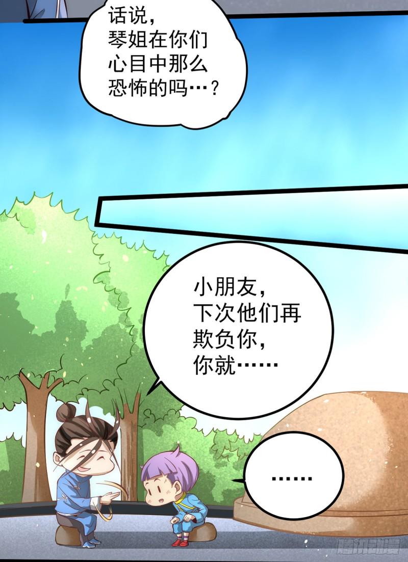 《全能高手》漫画最新章节第111话 比剑免费下拉式在线观看章节第【18】张图片