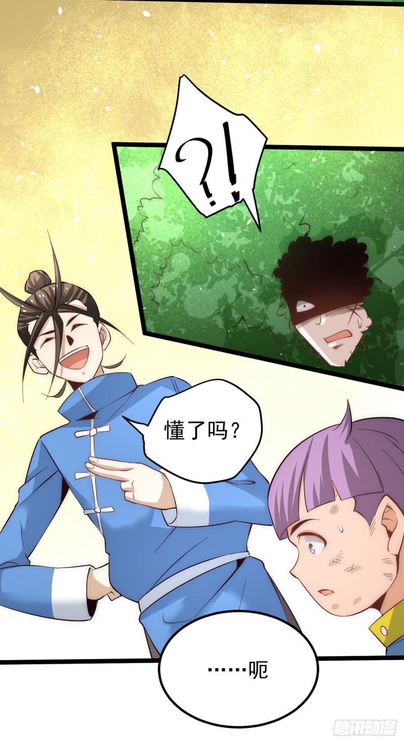 《全能高手》漫画最新章节第111话 比剑免费下拉式在线观看章节第【21】张图片