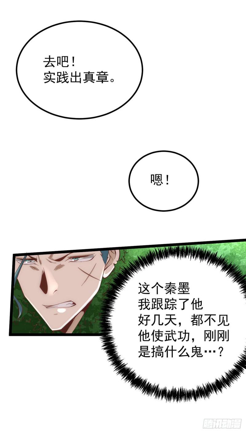 《全能高手》漫画最新章节第111话 比剑免费下拉式在线观看章节第【22】张图片