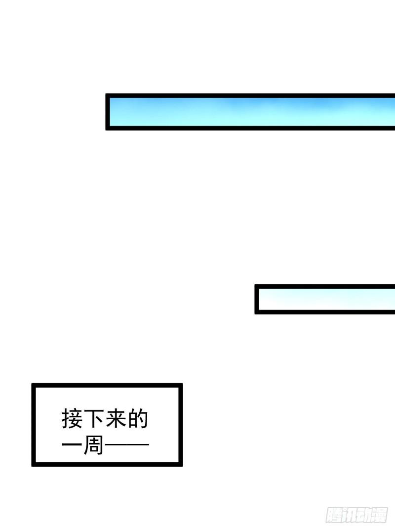 《全能高手》漫画最新章节第111话 比剑免费下拉式在线观看章节第【34】张图片