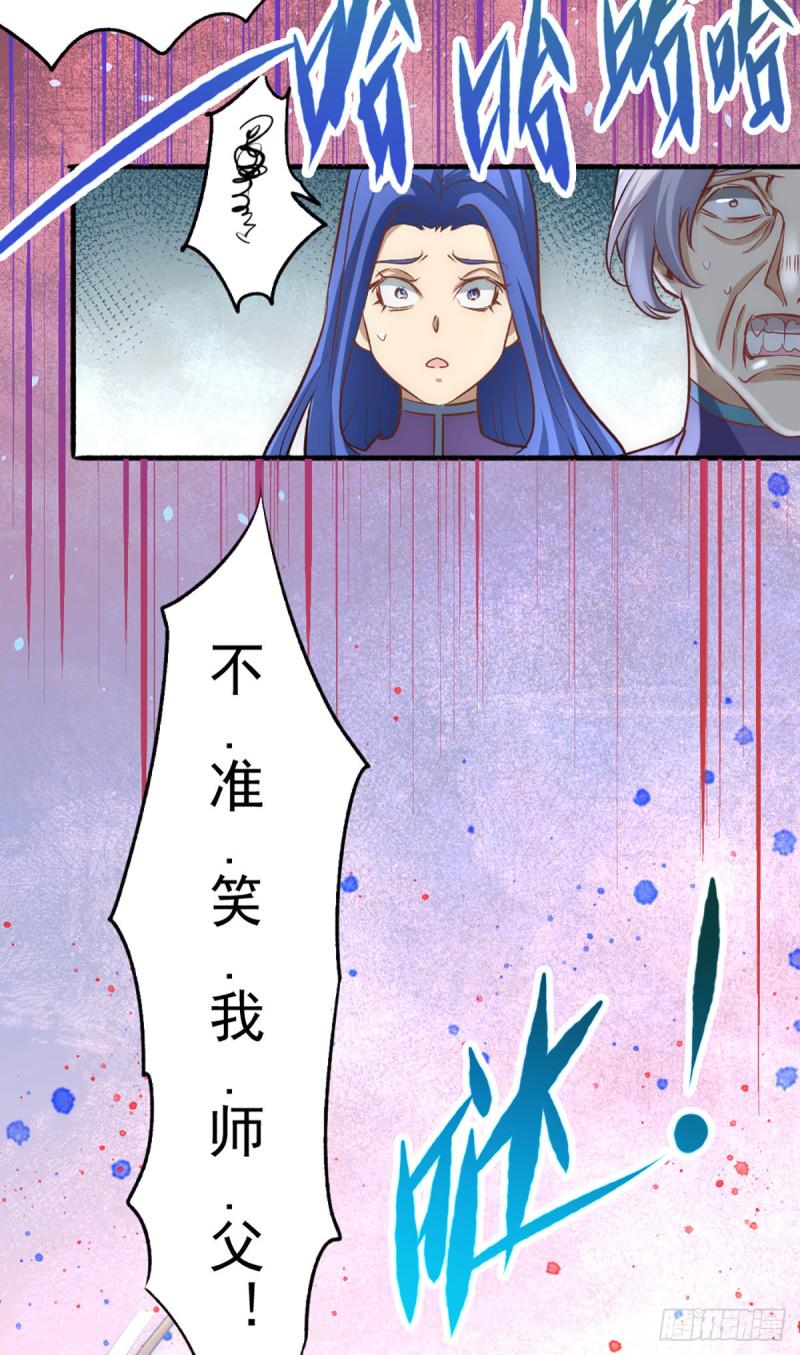 《全能高手》漫画最新章节第111话 比剑免费下拉式在线观看章节第【46】张图片