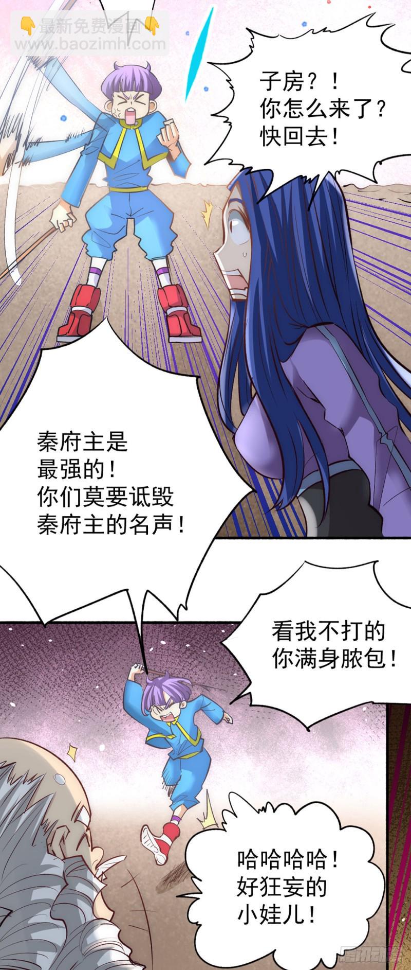 《全能高手》漫画最新章节第111话 比剑免费下拉式在线观看章节第【47】张图片