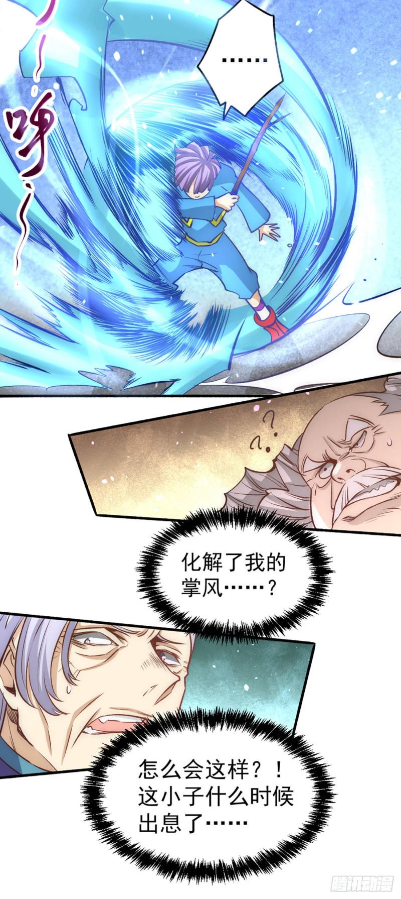 《全能高手》漫画最新章节第111话 比剑免费下拉式在线观看章节第【50】张图片