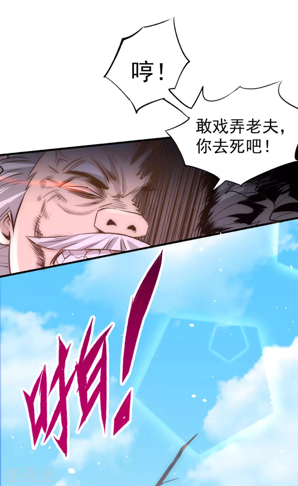 《全能高手》漫画最新章节第111话 比剑免费下拉式在线观看章节第【51】张图片