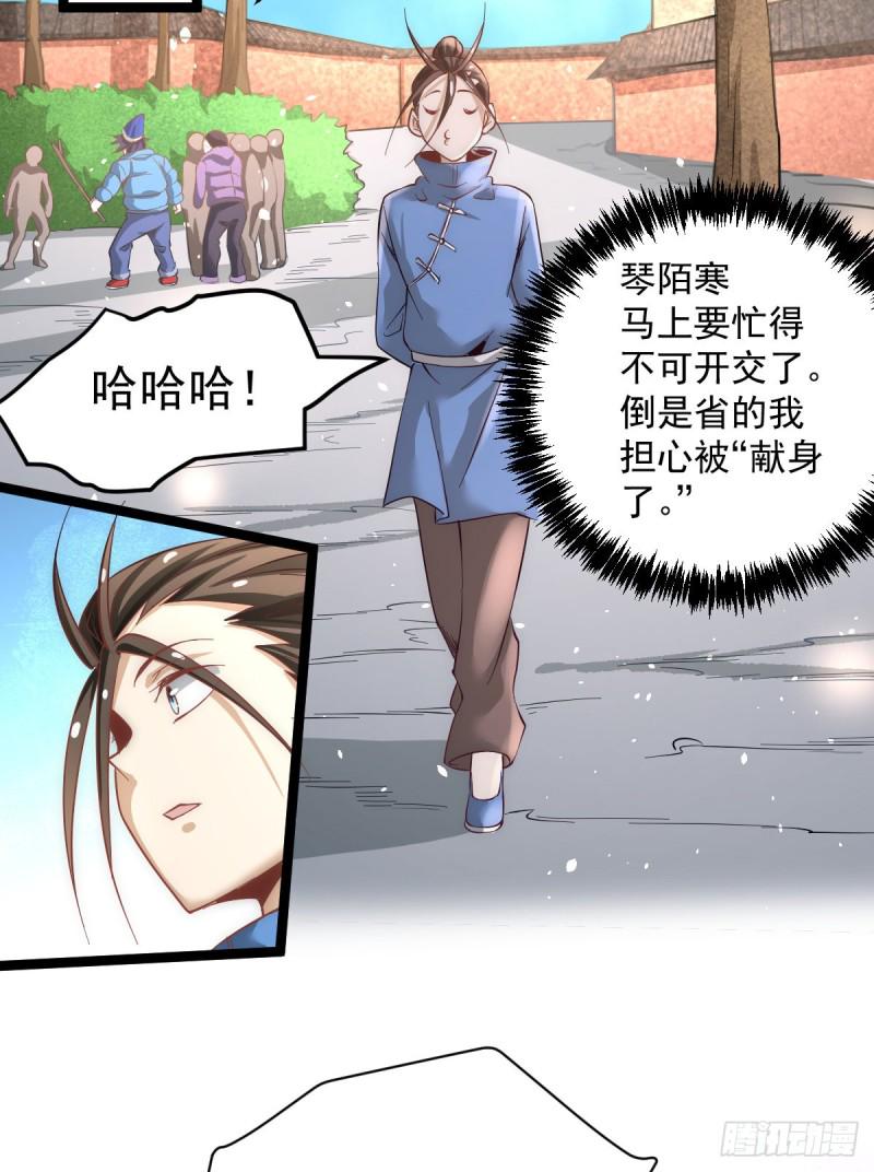 《全能高手》漫画最新章节第111话 比剑免费下拉式在线观看章节第【7】张图片