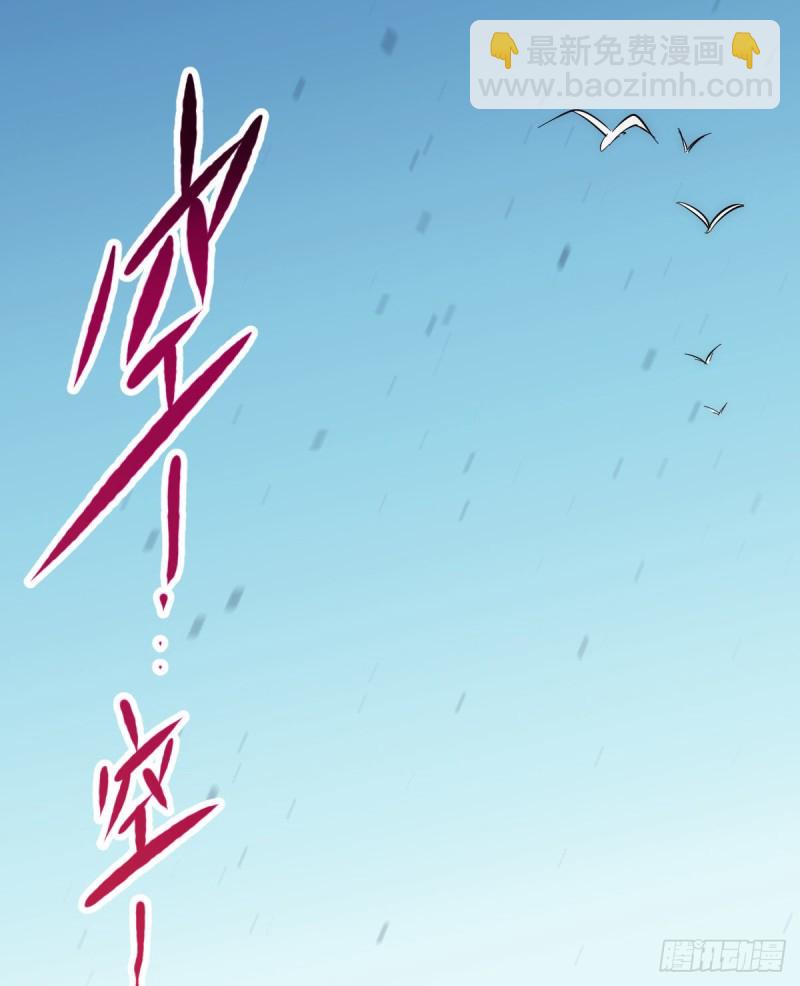 《全能高手》漫画最新章节第112话 澎鱼宴免费下拉式在线观看章节第【7】张图片