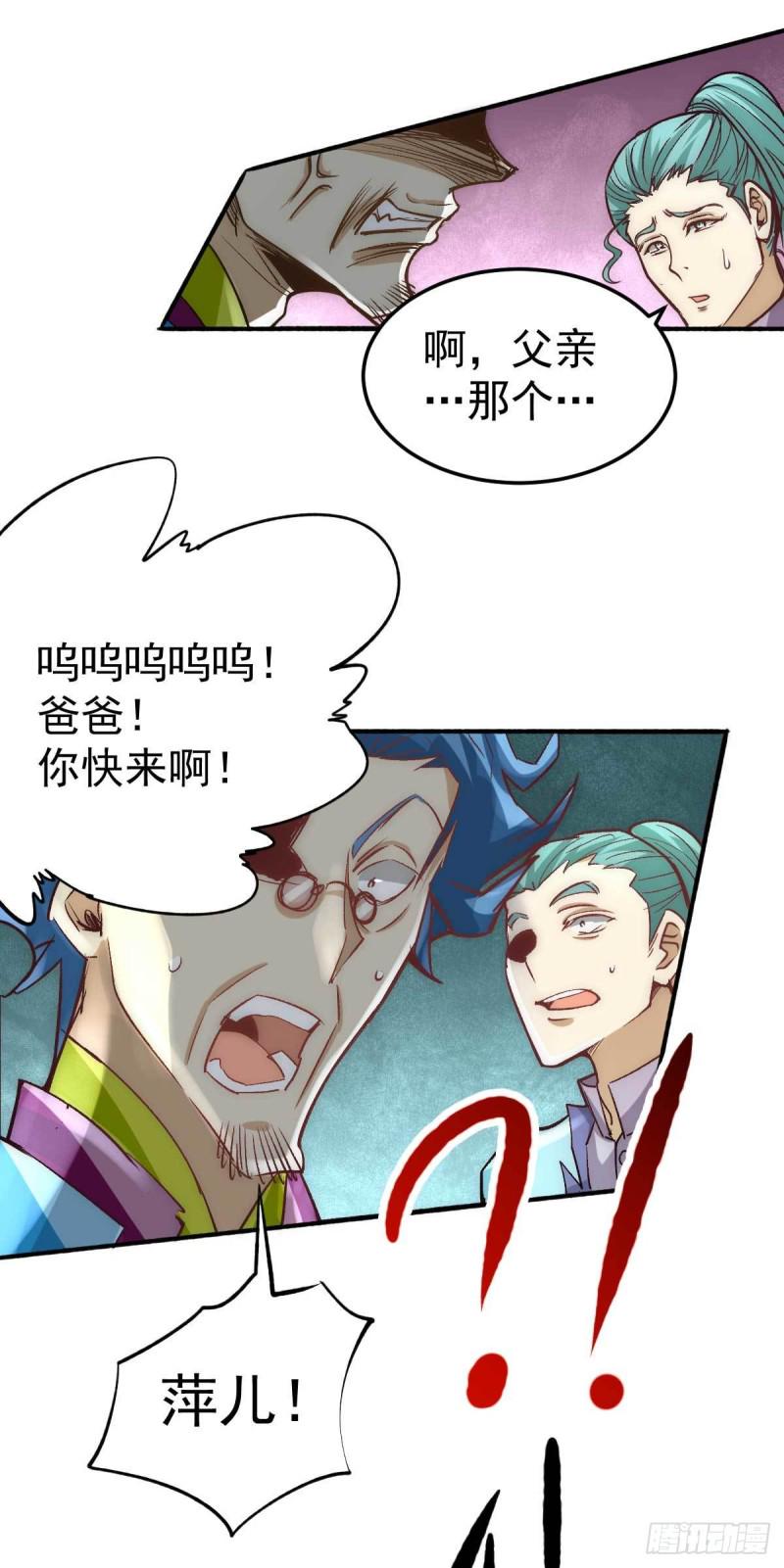 《全能高手》漫画最新章节第113话 清身丸免费下拉式在线观看章节第【7】张图片