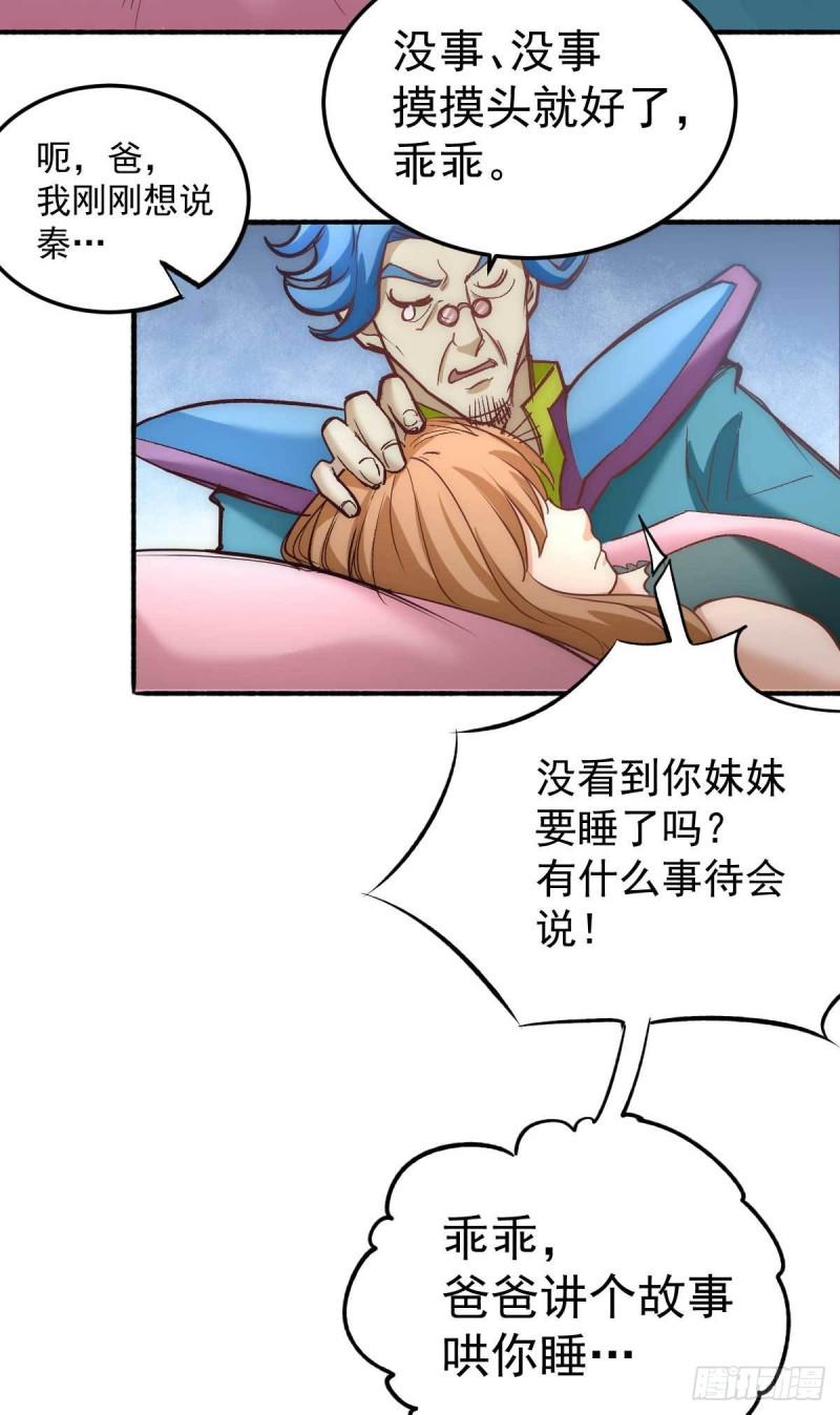 《全能高手》漫画最新章节第113话 清身丸免费下拉式在线观看章节第【9】张图片