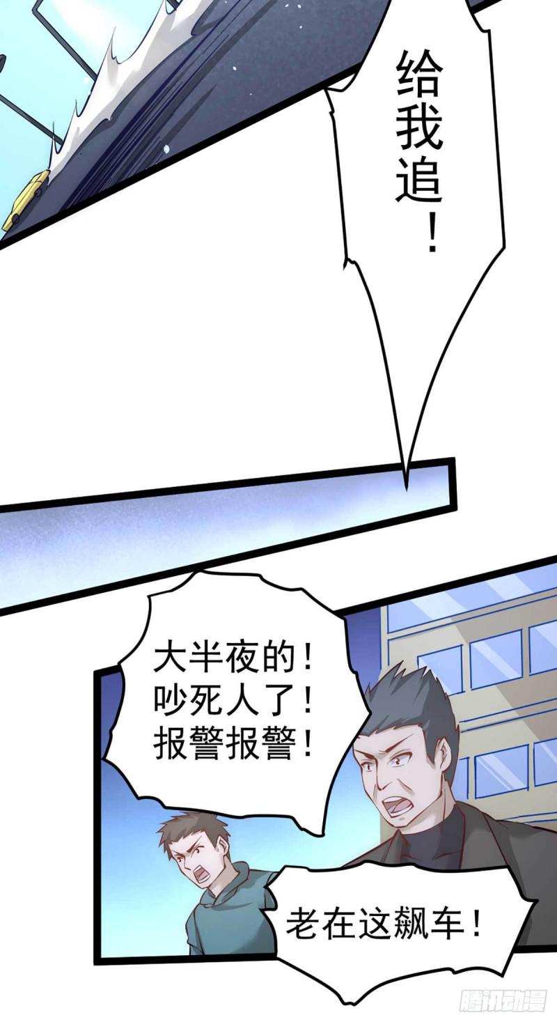 【全能高手】漫画-（第114话 武道宗师来袭）章节漫画下拉式图片-11.jpg