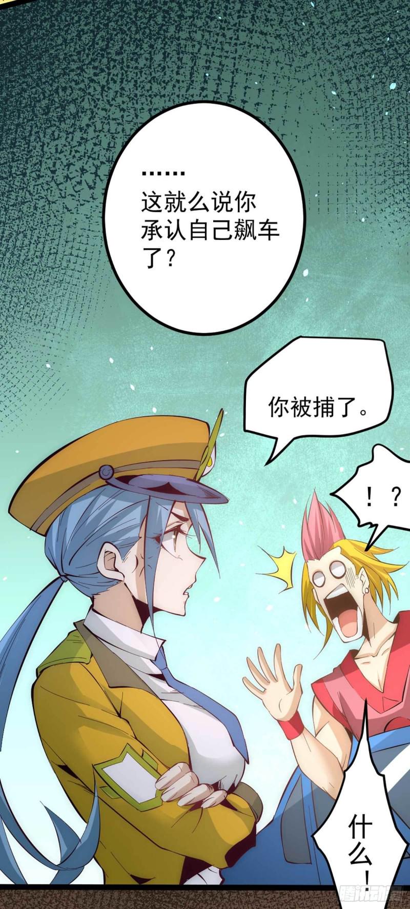 【全能高手】漫画-（第114话 武道宗师来袭）章节漫画下拉式图片-14.jpg