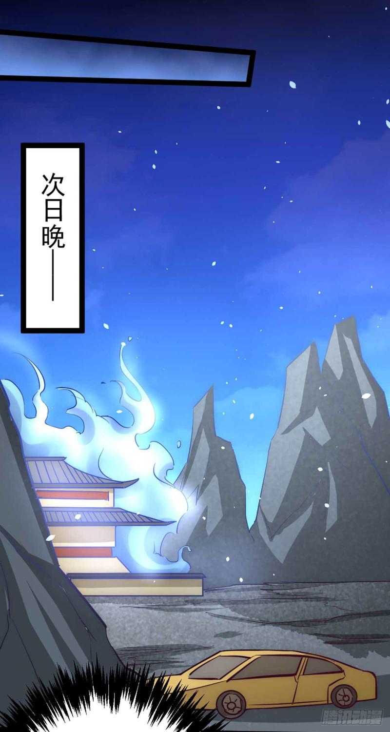 《全能高手》漫画最新章节第114话 武道宗师来袭免费下拉式在线观看章节第【17】张图片