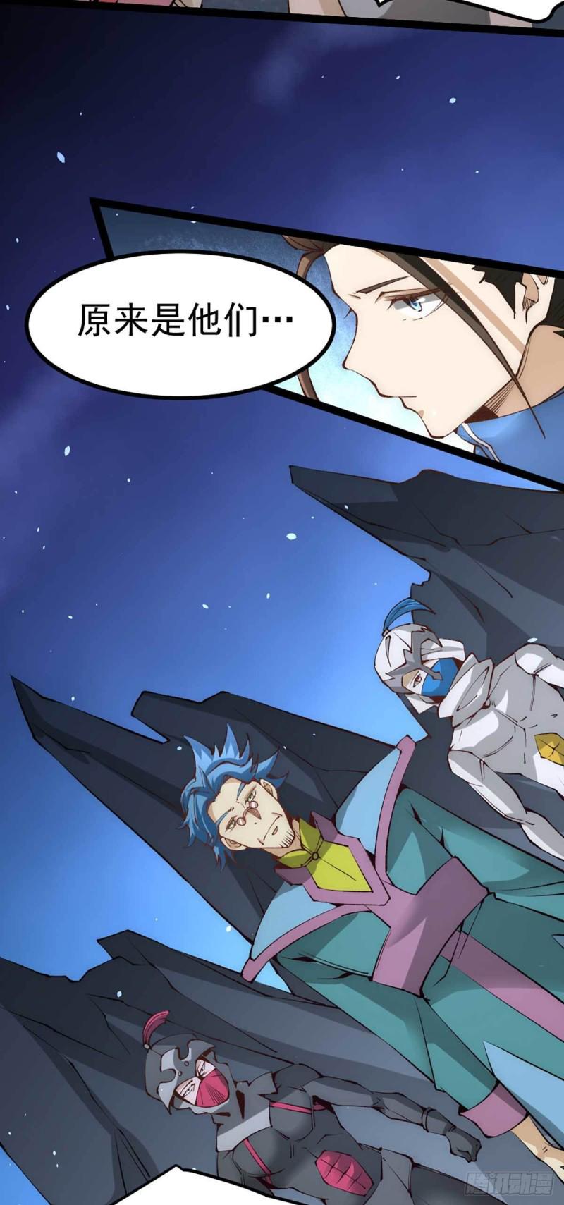 《全能高手》漫画最新章节第114话 武道宗师来袭免费下拉式在线观看章节第【24】张图片