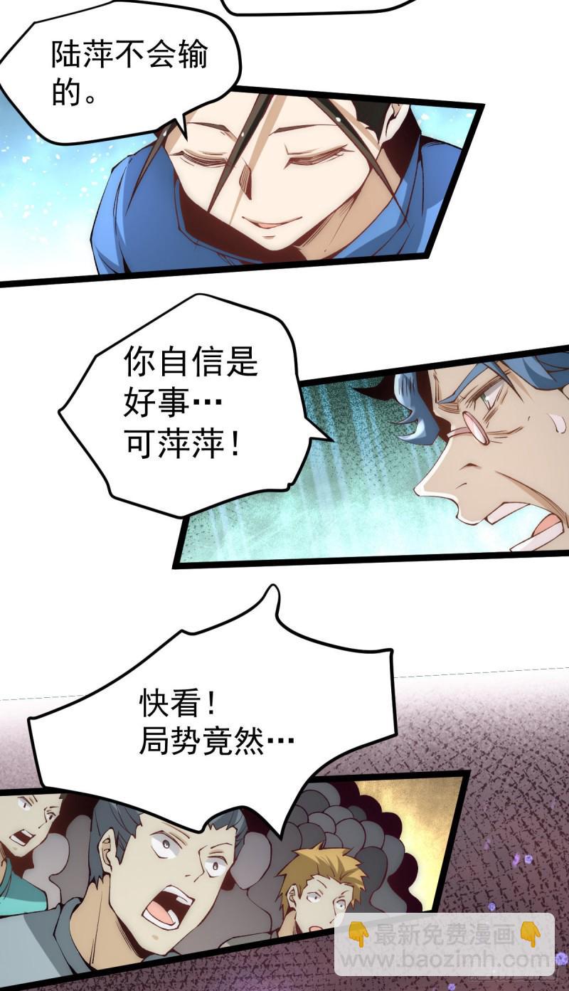 【全能高手】漫画-（第117话 龙寒剑二次突破！）章节漫画下拉式图片-14.jpg