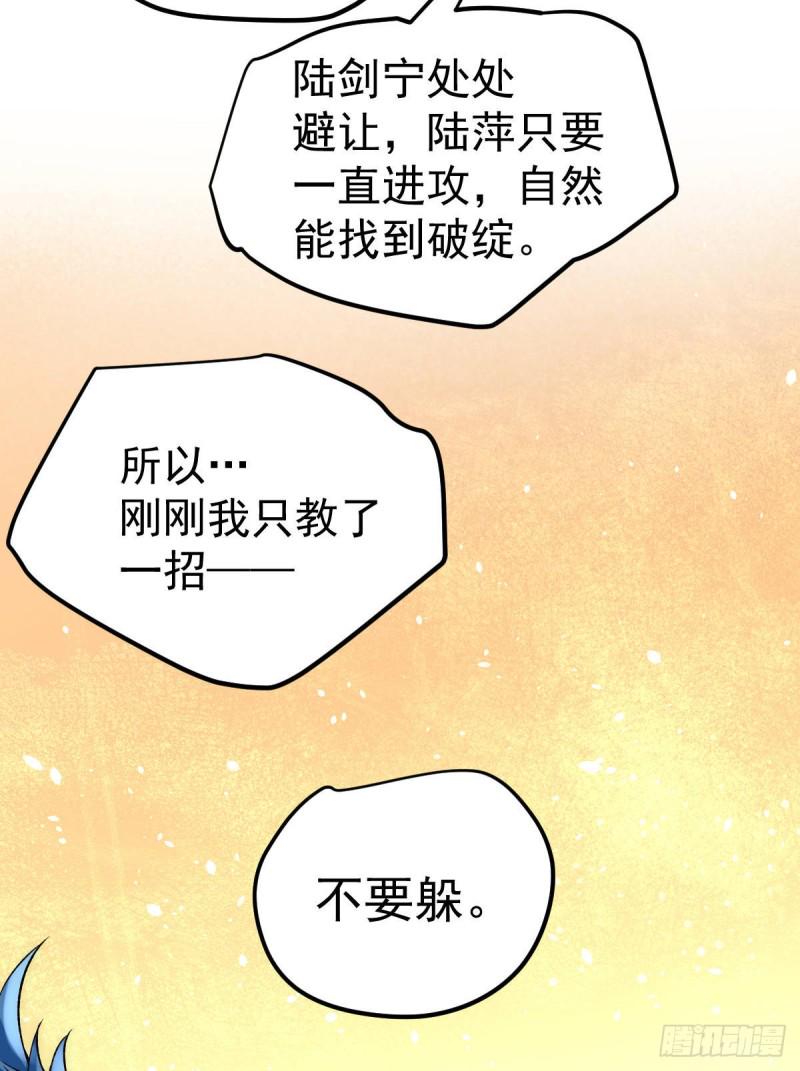 【全能高手】漫画-（第117话 龙寒剑二次突破！）章节漫画下拉式图片-20.jpg