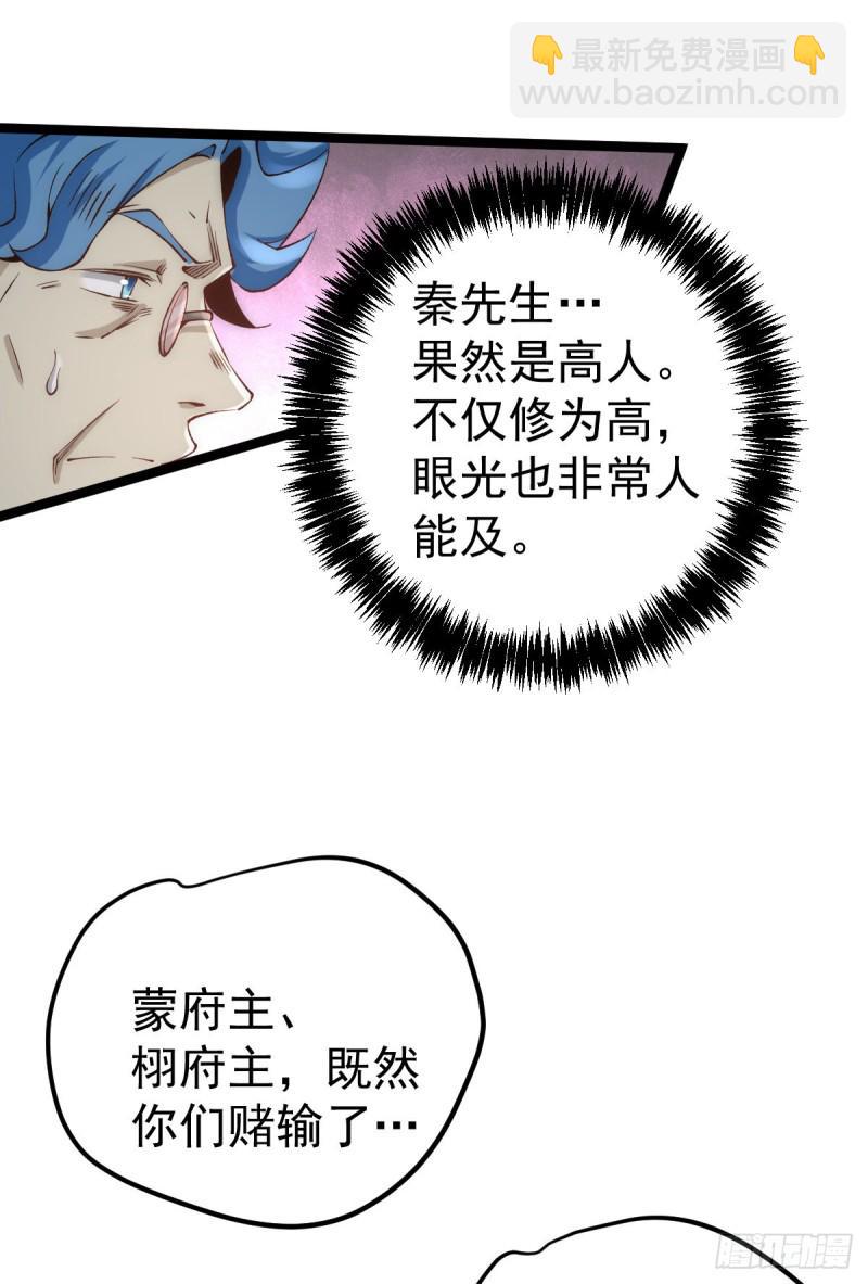 《全能高手》漫画最新章节第117话 龙寒剑二次突破！免费下拉式在线观看章节第【22】张图片