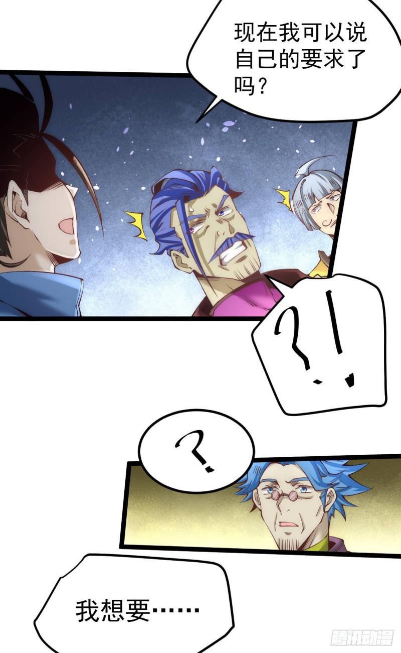 《全能高手》漫画最新章节第117话 龙寒剑二次突破！免费下拉式在线观看章节第【23】张图片