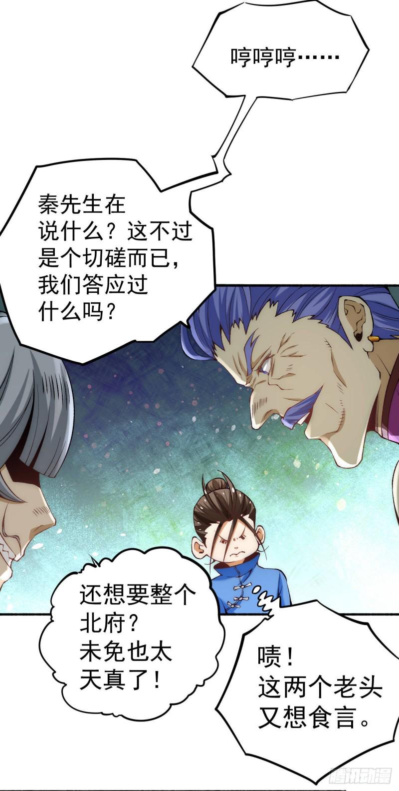 《全能高手》漫画最新章节第117话 龙寒剑二次突破！免费下拉式在线观看章节第【26】张图片