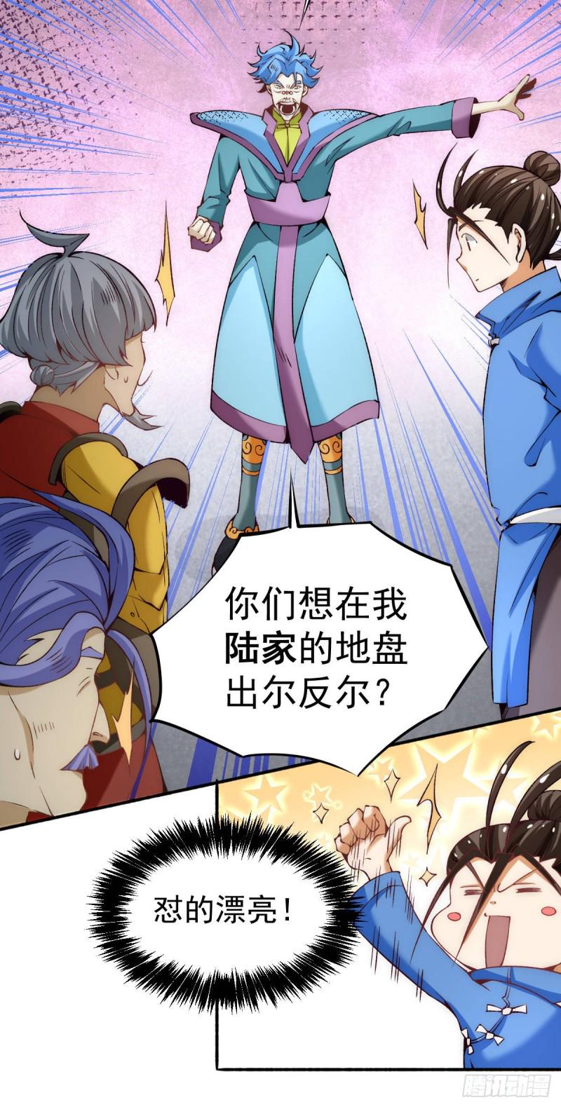 《全能高手》漫画最新章节第117话 龙寒剑二次突破！免费下拉式在线观看章节第【28】张图片