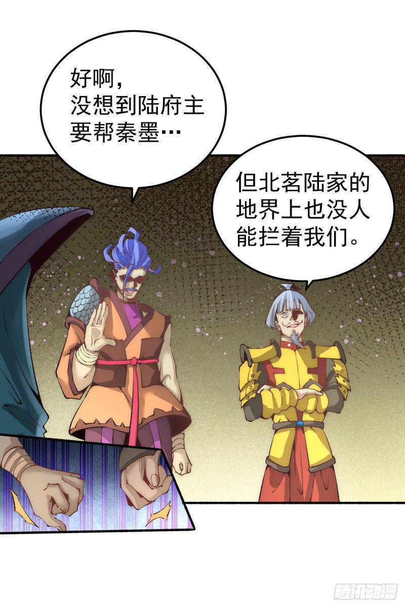 《全能高手》漫画最新章节第117话 龙寒剑二次突破！免费下拉式在线观看章节第【29】张图片