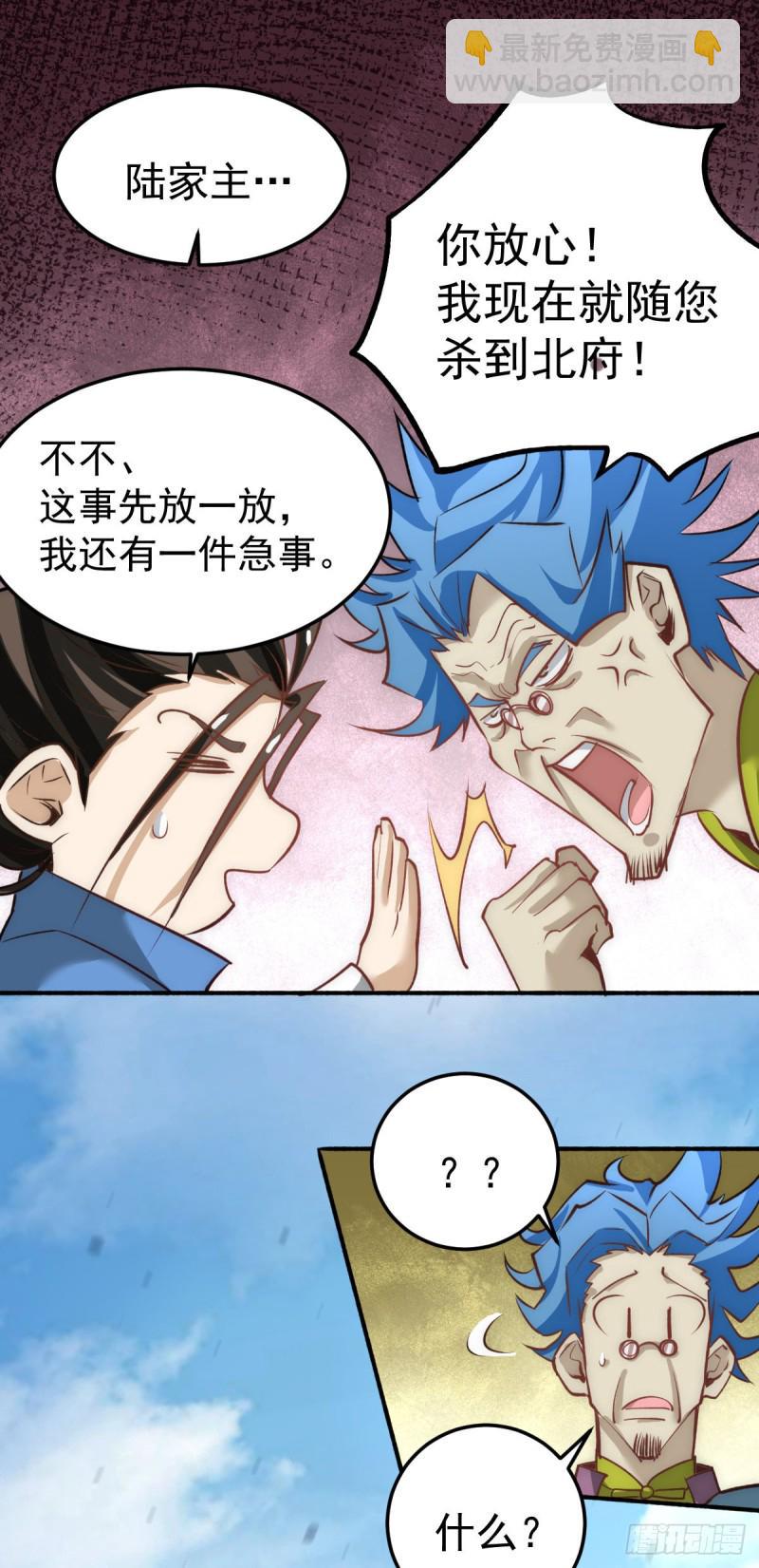 《全能高手》漫画最新章节第117话 龙寒剑二次突破！免费下拉式在线观看章节第【36】张图片