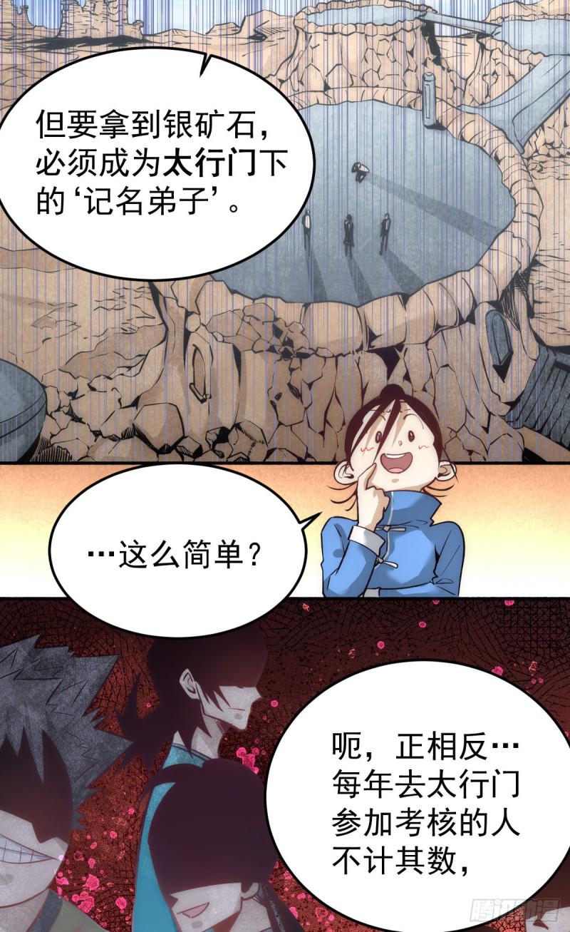 【全能高手】漫画-（第117话 龙寒剑二次突破！）章节漫画下拉式图片-38.jpg