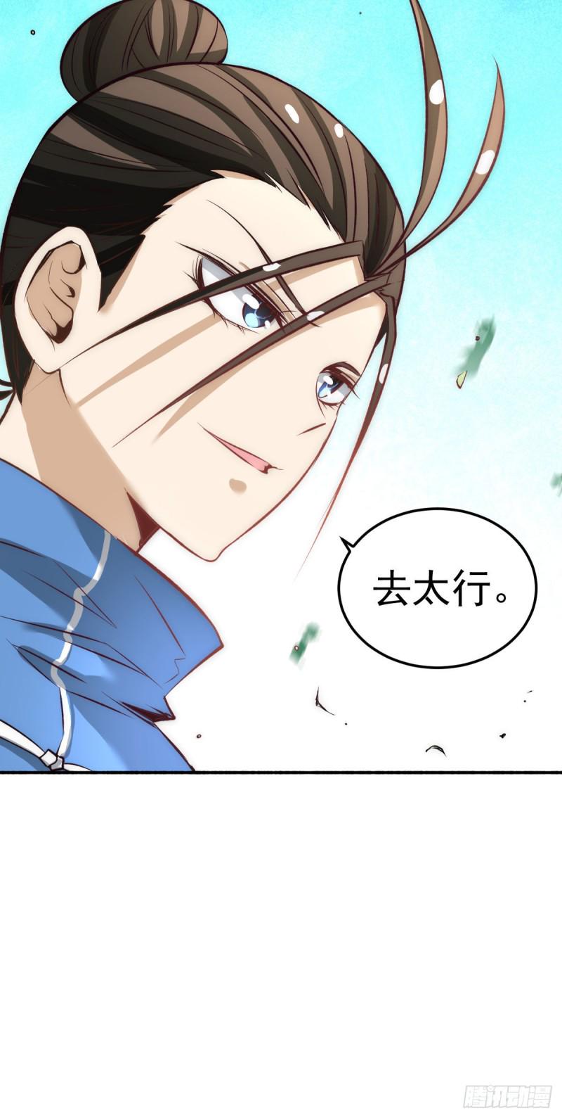 《全能高手》漫画最新章节第117话 龙寒剑二次突破！免费下拉式在线观看章节第【41】张图片