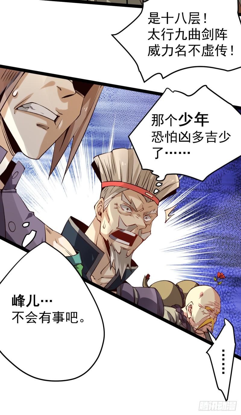 《全能高手》漫画最新章节第121话 千年古塔崩坏！免费下拉式在线观看章节第【10】张图片